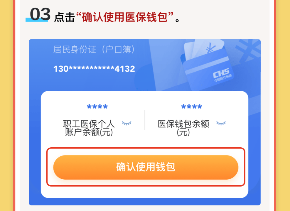 黑龙江最新医保卡里的钱怎么提现到微信方法分析(最方便真实的黑龙江医保卡里的钱怎么提现到微信苹果手机方法)