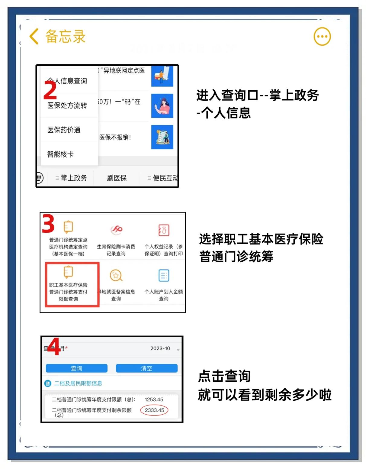 黑龙江最新个人医保余额怎么提取方法分析(最方便真实的黑龙江医保卡的钱怎么转到微信方法)