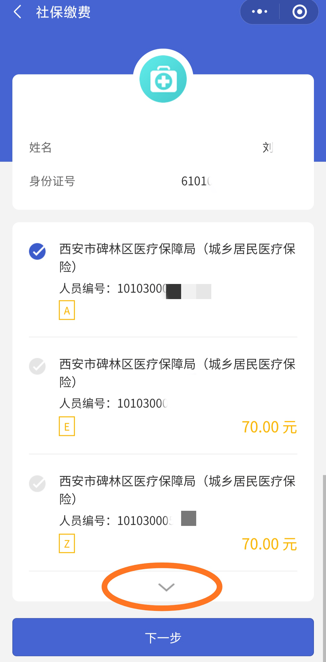 黑龙江最新广东医保套现联系方式微信方法分析(最方便真实的黑龙江广东医保账户的钱可以取出来吗方法)