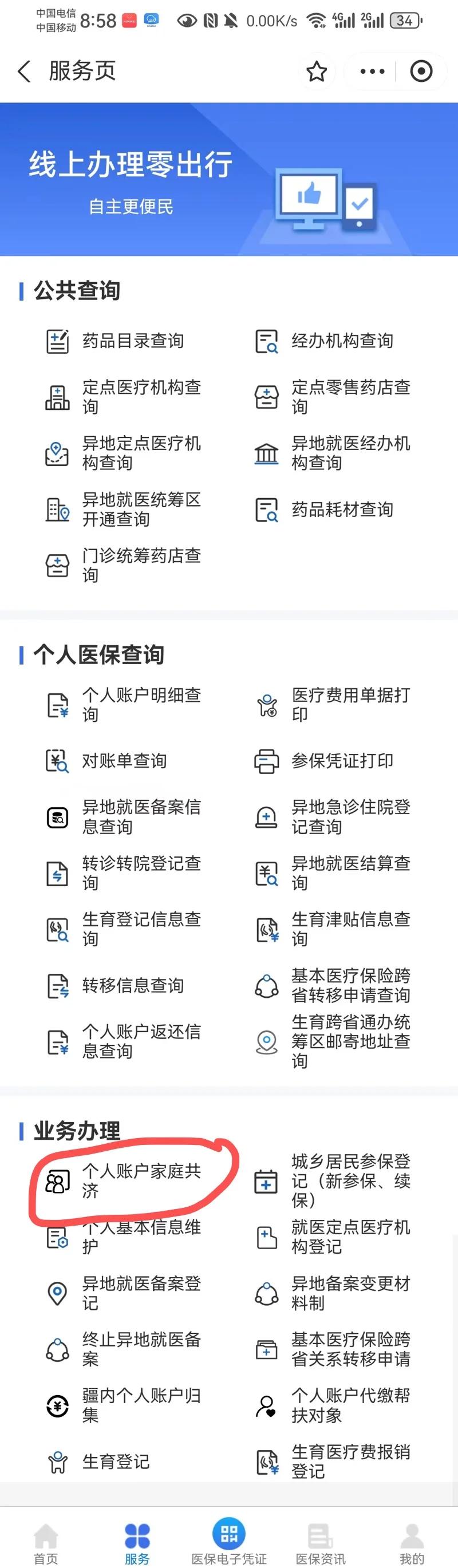 黑龙江最新医保卡的余额使用规则方法分析(最方便真实的黑龙江医保卡的医疗账户余额是怎么用方法)