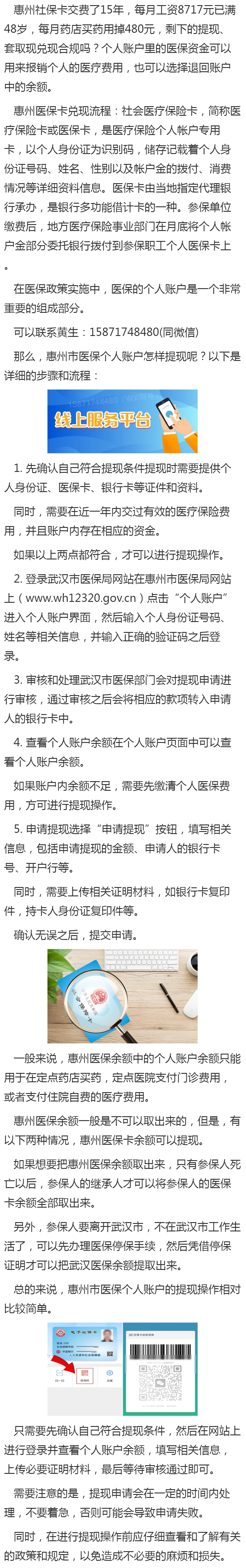 黑龙江最新医保卡套取现金渠道重庆方法分析(最方便真实的黑龙江医保卡套取现金渠道重庆有哪些方法)