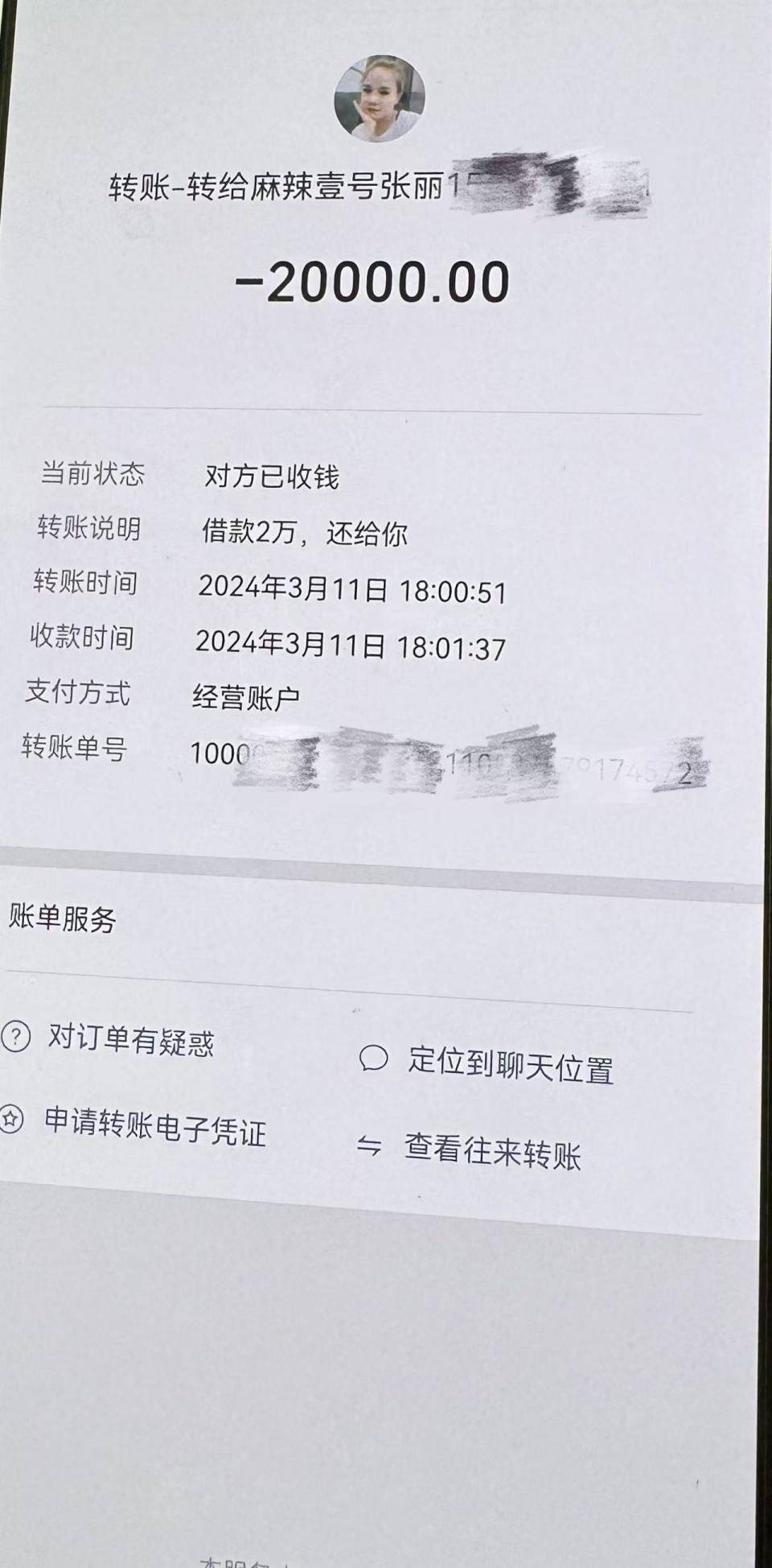 黑龙江最新社保卡的钱转到微信被拒绝方法分析(最方便真实的黑龙江社保卡转账银行拒绝该交易方法)