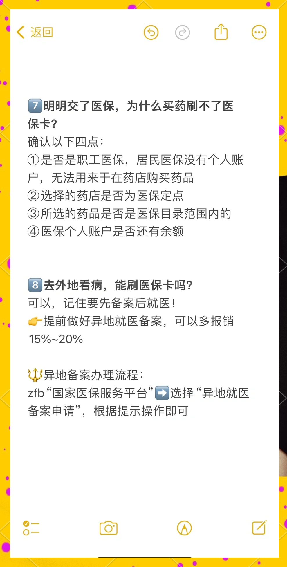 黑龙江最新医保卡提现方法方法分析(最方便真实的黑龙江个人医保余额怎么提取方法)