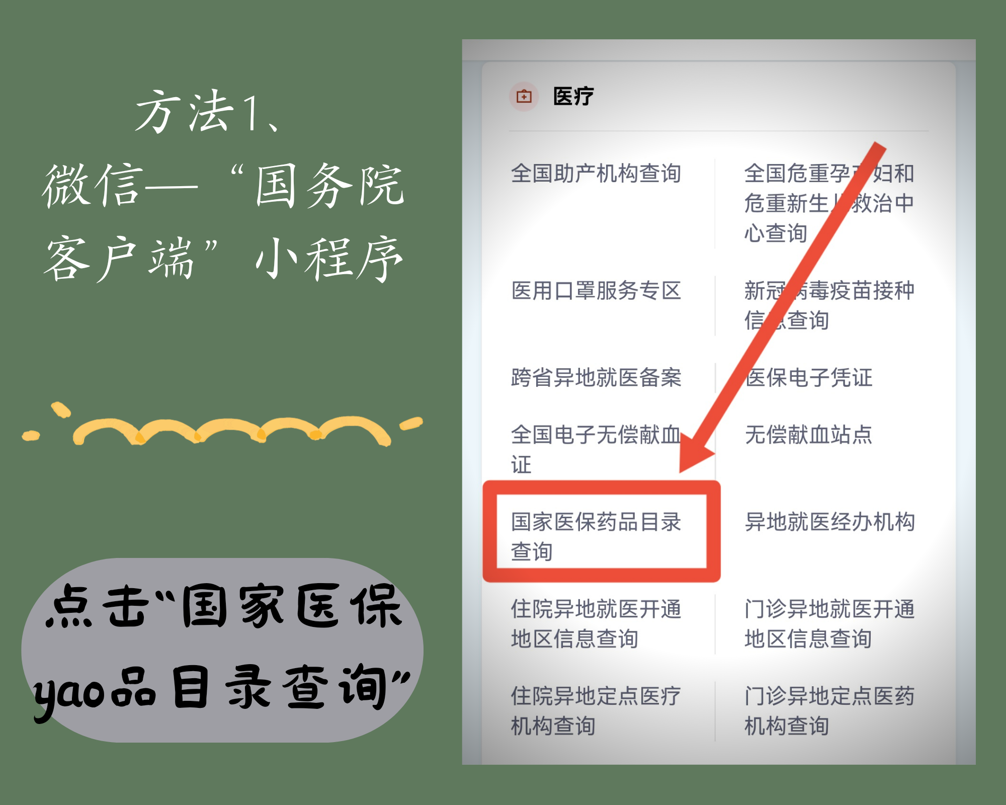 黑龙江最新找中介10分钟提取医保电话方法分析(最方便真实的黑龙江医保中介代办方法)