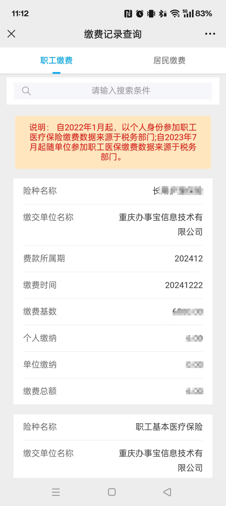 黑龙江最新医保个人账户余额微信查询方法分析(最方便真实的黑龙江微信医保查询个人账户余额查询方法)