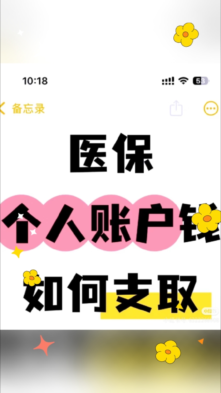 黑龙江最新深圳医保的钱怎么提取出来方法分析(最方便真实的黑龙江深圳医保提现方法方法)