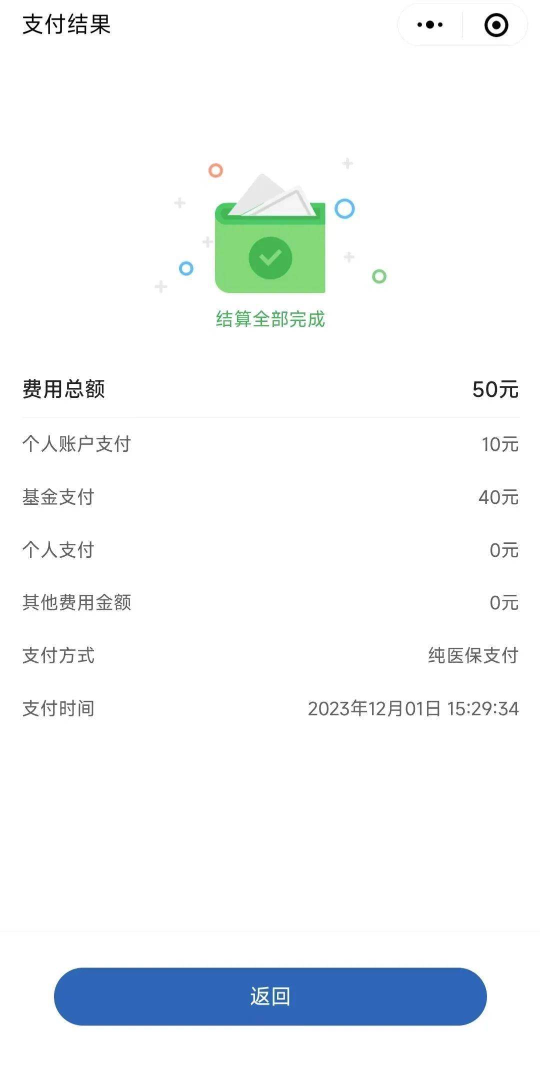 黑龙江最新医保取现24小时微信北京方法分析(最方便真实的黑龙江医保取现24小时微信北京能取吗方法)
