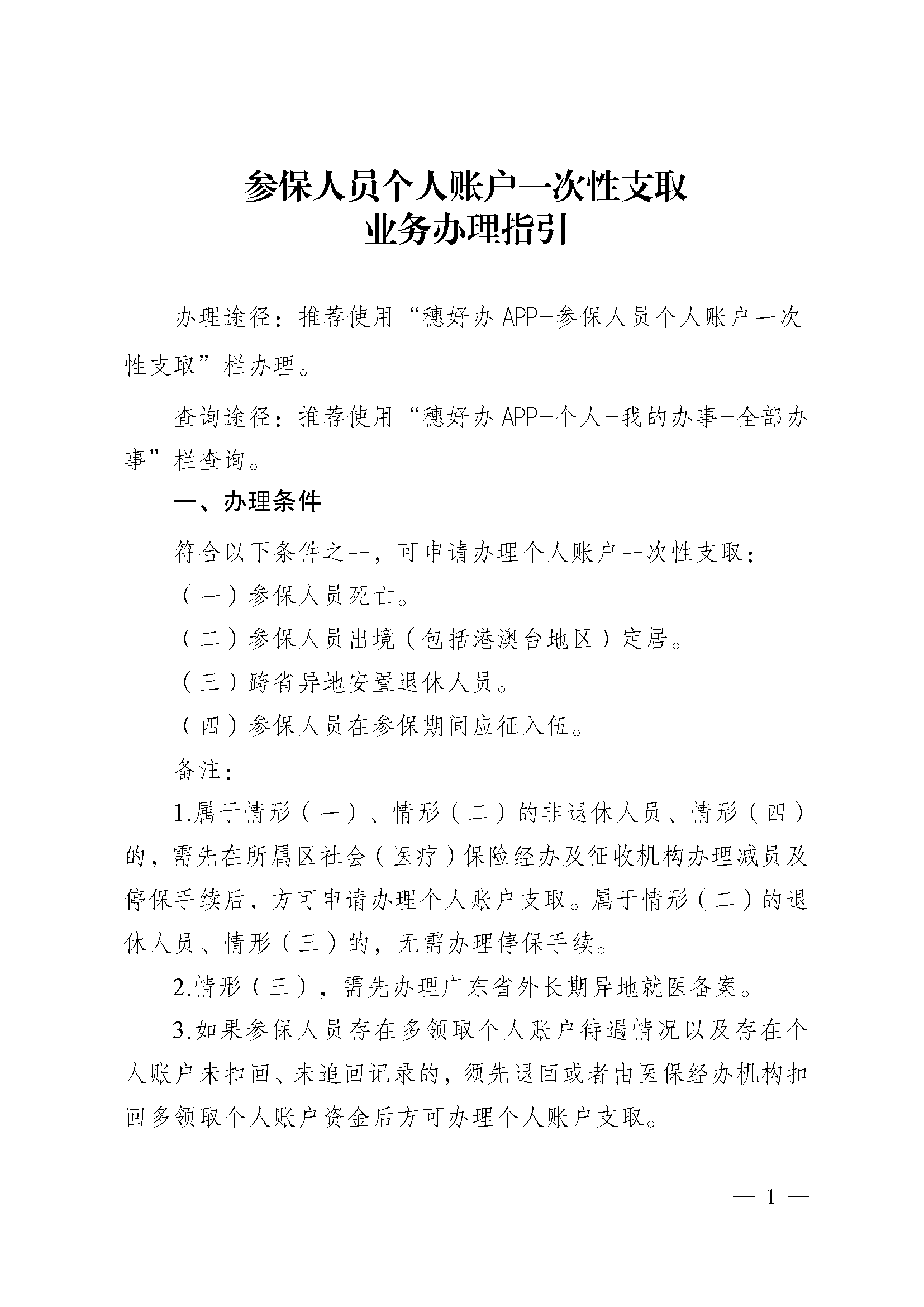 黑龙江最新医保提现中介联系方式方法分析(最方便真实的黑龙江找中介10分钟提取医保方法)