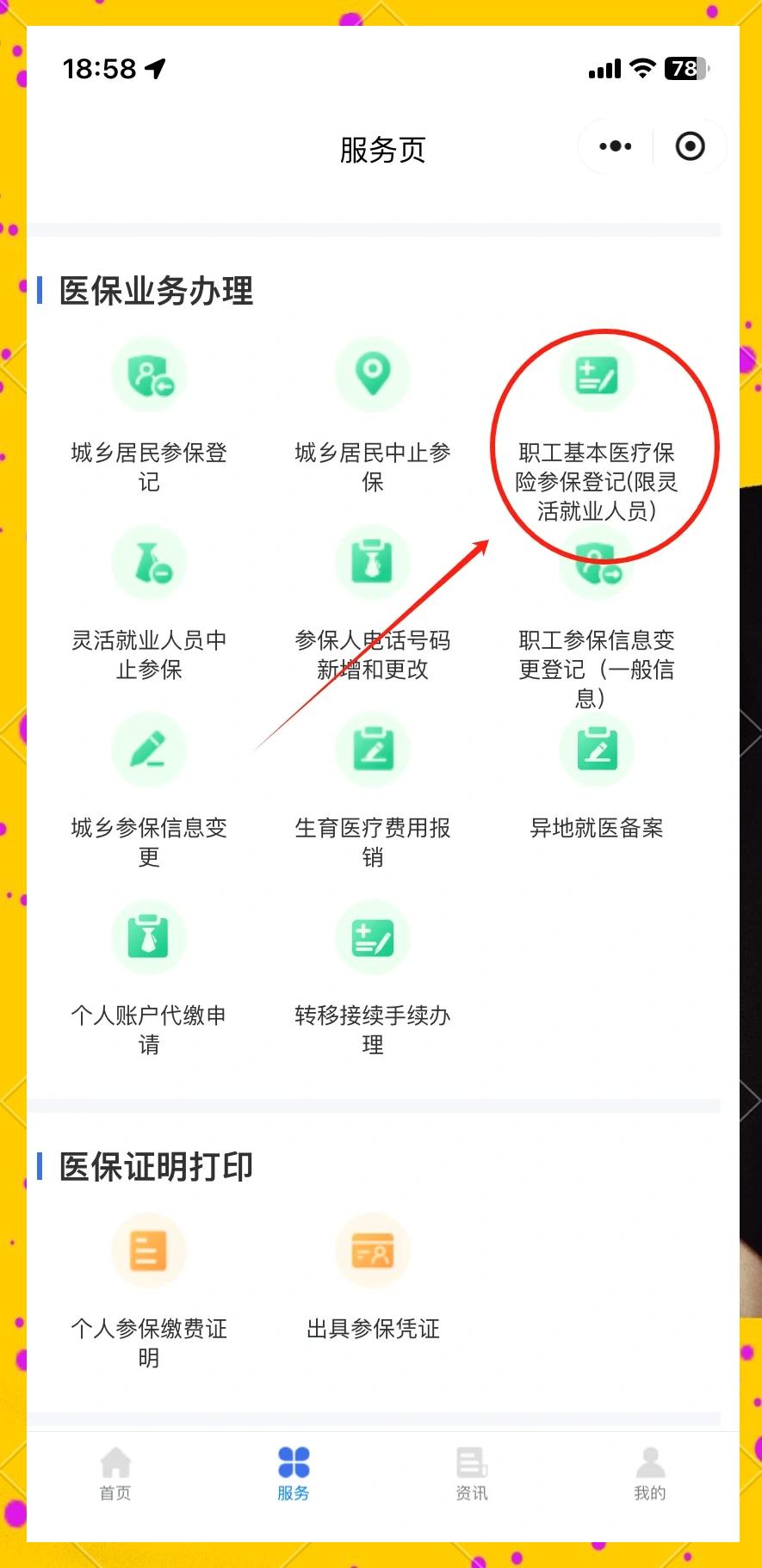 黑龙江最新成都医保取现中介方法分析(最方便真实的黑龙江成都医保取现中介微信方法)