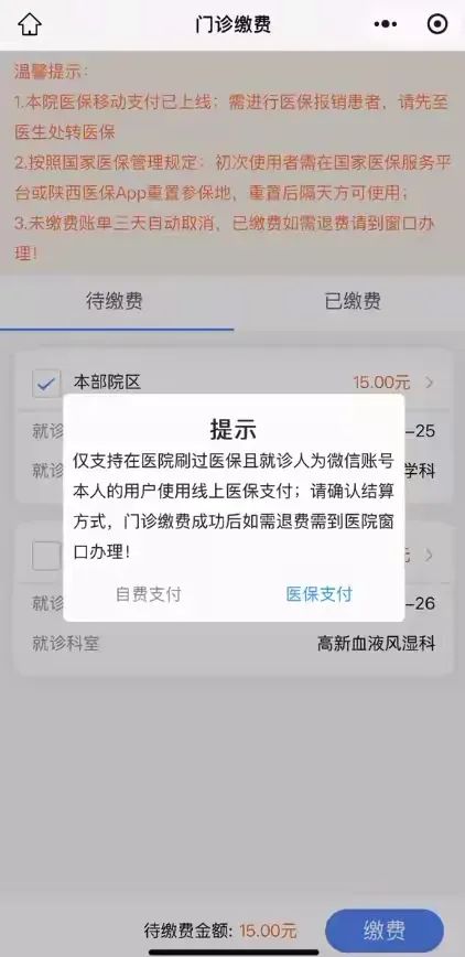 黑龙江最新西安医保套现24小时微信支付方法分析(最方便真实的黑龙江西安医保套现24小时微信支付怎么操作方法)