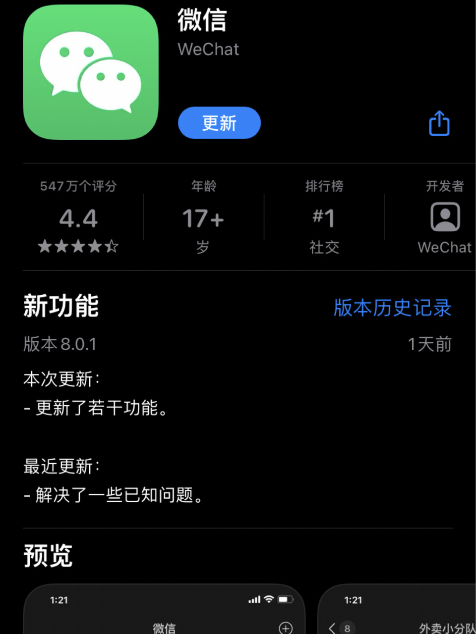 黑龙江最新微信下载官方正版方法分析(最方便真实的黑龙江微信2025官方正版方法)