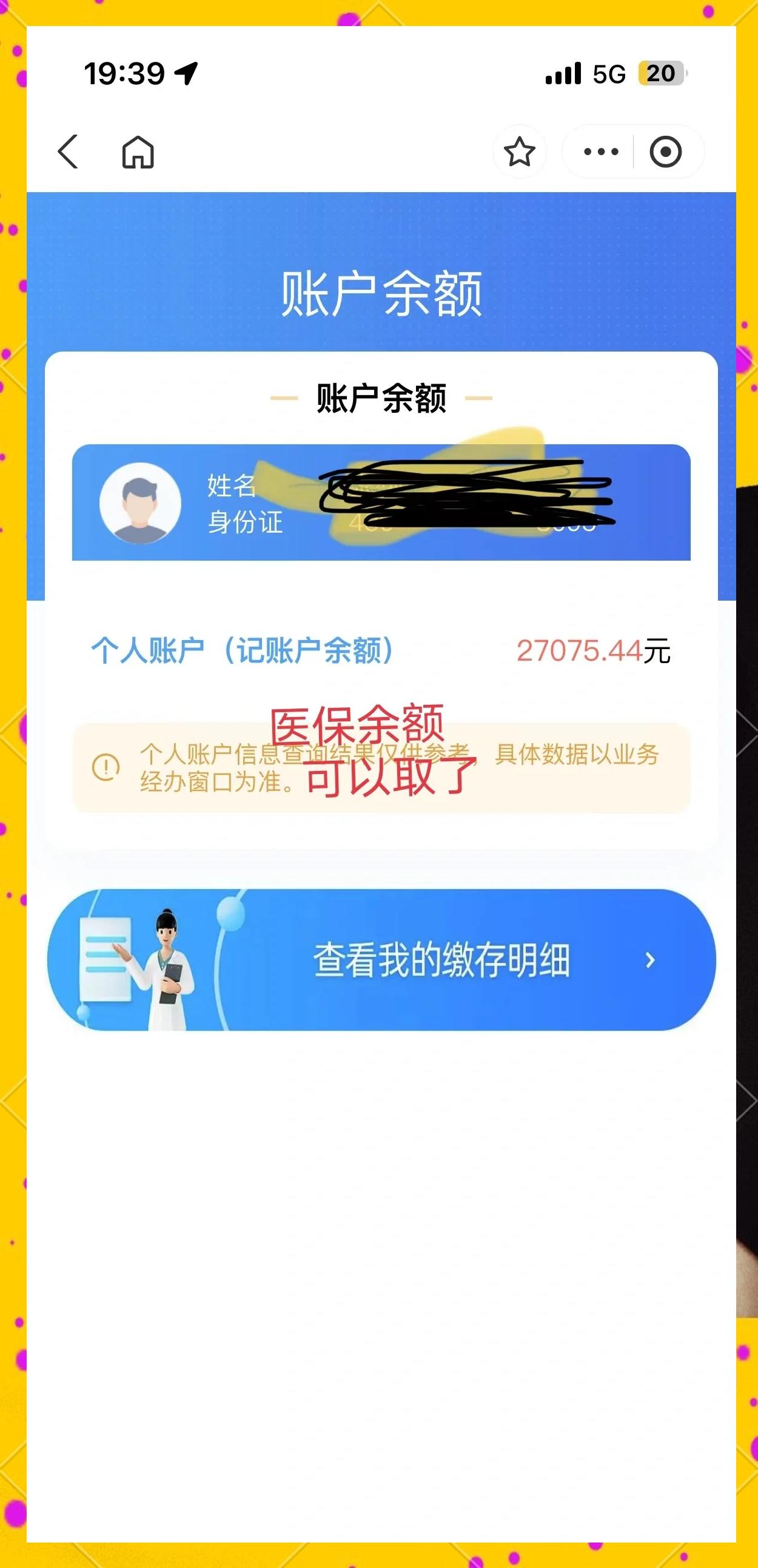 黑龙江最新小额医保300以内提取方法分析(最方便真实的黑龙江医保小额提取代办200以内方法)