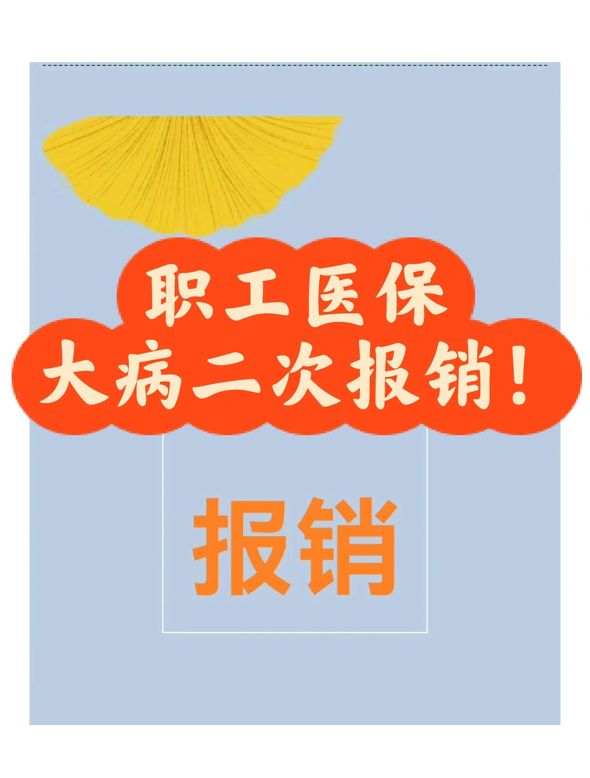 黑龙江最新医院报销80%计算公式方法分析(最方便真实的黑龙江医院报销比例怎么算公式 计算公式方法)