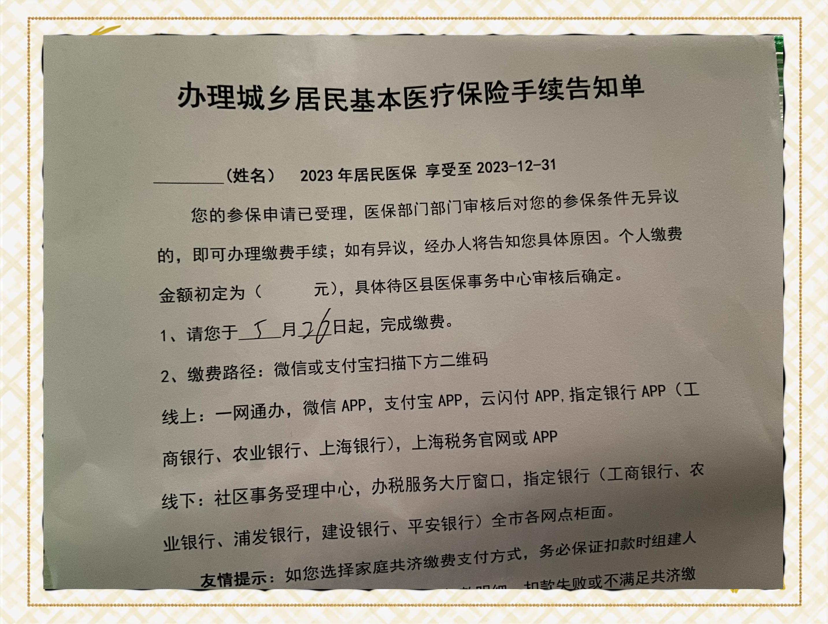 黑龙江最新上海在线套医保卡联系方式方法分析(最方便真实的黑龙江上海医保卡到哪个地方套现方法)