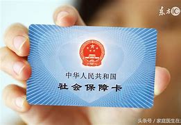 黑龙江急用钱套医保卡联系方式24小时的简单介绍