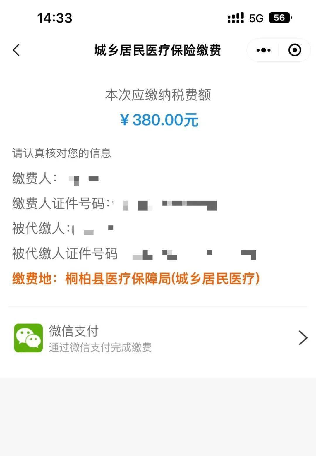 黑龙江最新医保取现24小时微信成都方法分析(最方便真实的黑龙江成都医保卡取现费用方法)