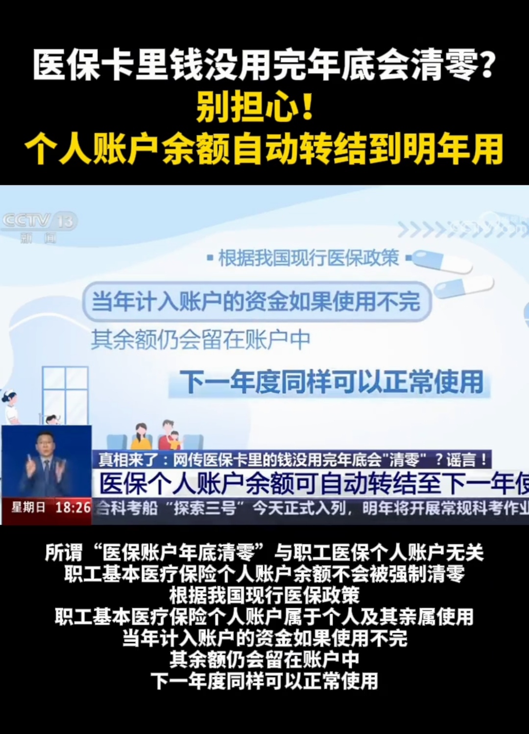 黑龙江最新医保卡的钱转入微信余额是违法吗方法分析(最方便真实的黑龙江医保转入银行卡的钱可以花吗方法)