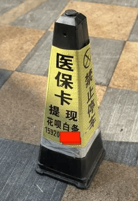 黑龙江最新广州医保套现联系电话方法分析(最方便真实的黑龙江广州医保套现联系电话查询方法)