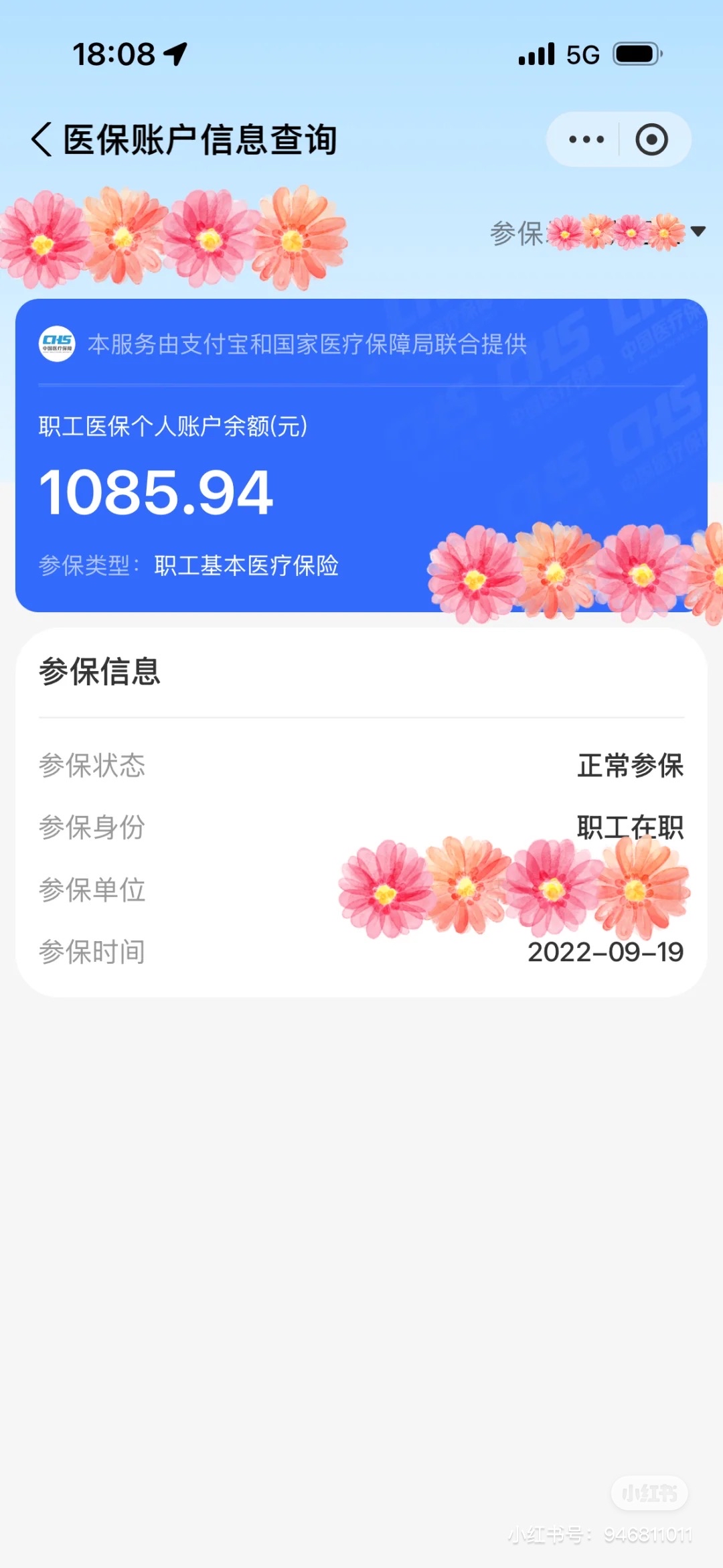 黑龙江最新找中介10分钟提取医保方法分析(最方便真实的黑龙江找中介10分钟提取医保苏州方法)