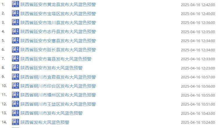 黑龙江最新西安24小时天气预报查询方法分析(最方便真实的黑龙江西安24小时天气预报查询结果方法)