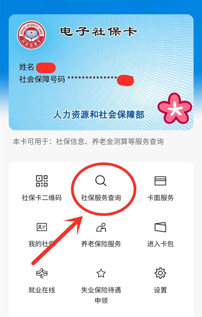 黑龙江最新24小时套社保卡微信能用吗方法分析(最方便真实的黑龙江24小时套社保卡微信能用吗安全吗方法)