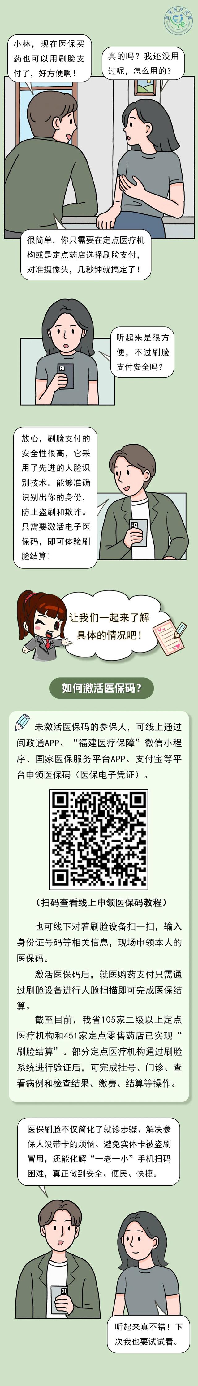 黑龙江最新急用钱哪里能刷医保卡方法分析(最方便真实的黑龙江急用钱哪里能刷医保卡使用方法)