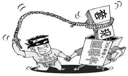 黑龙江最新医保怎么套现金方法分析(最方便真实的黑龙江医保怎么套现金出来方法)