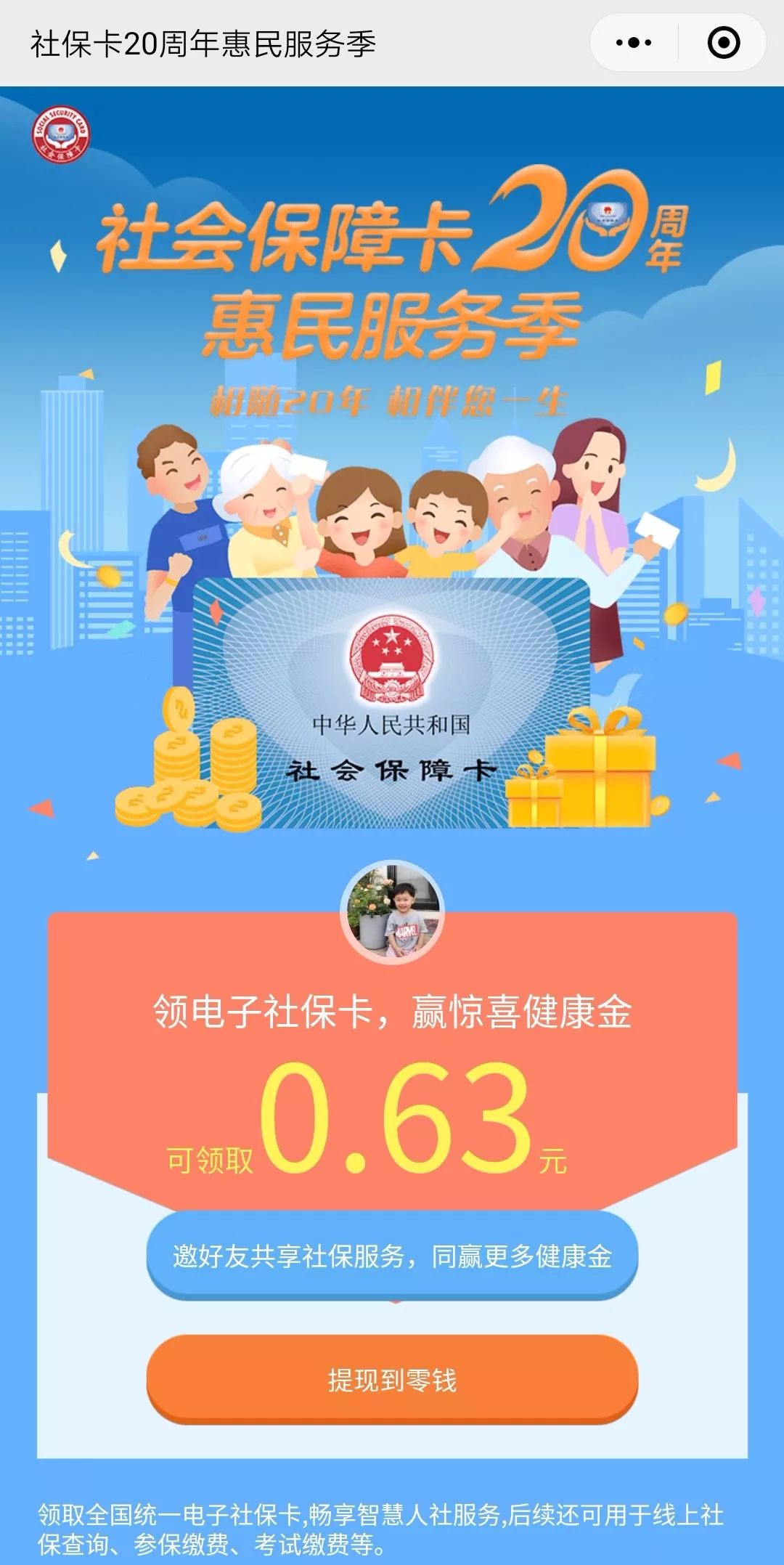 黑龙江最新24小时套社保卡微信烟台方法分析(最方便真实的黑龙江烟台哪有套医保卡的方法)