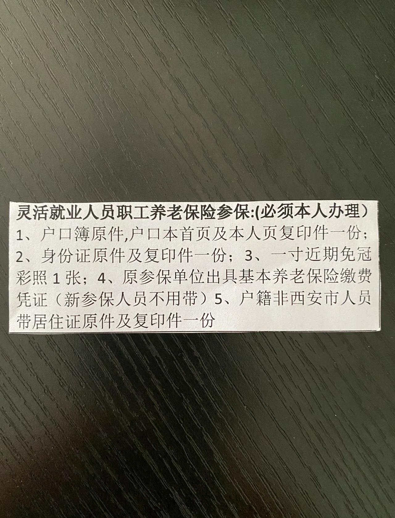 黑龙江最新西安哪里可以套医保卡方法分析(最方便真实的黑龙江西安哪里可以套医保卡支付方法)