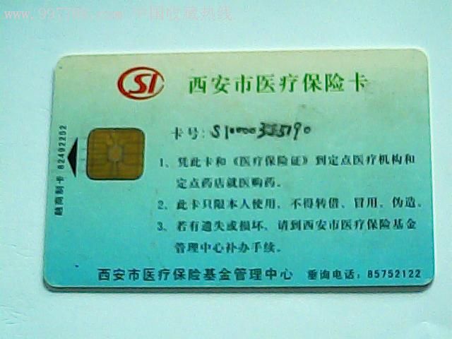 黑龙江最新西安哪里有医保卡兑现方法分析(最方便真实的黑龙江西安医保卡哪里领方法)