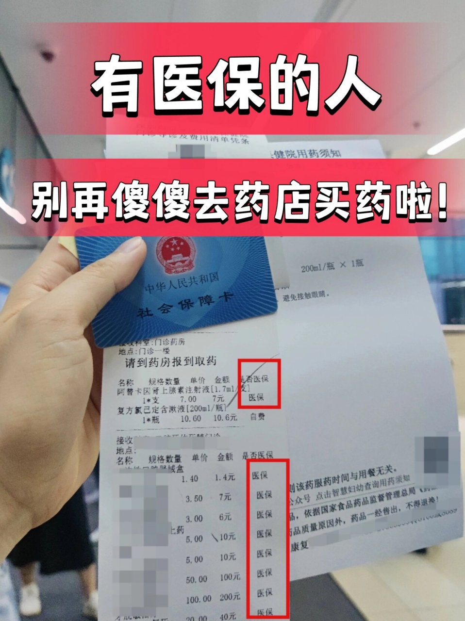 黑龙江最新药店会帮套医保取现吗方法分析(最方便真实的黑龙江药店可以套取医保卡现金吗方法)