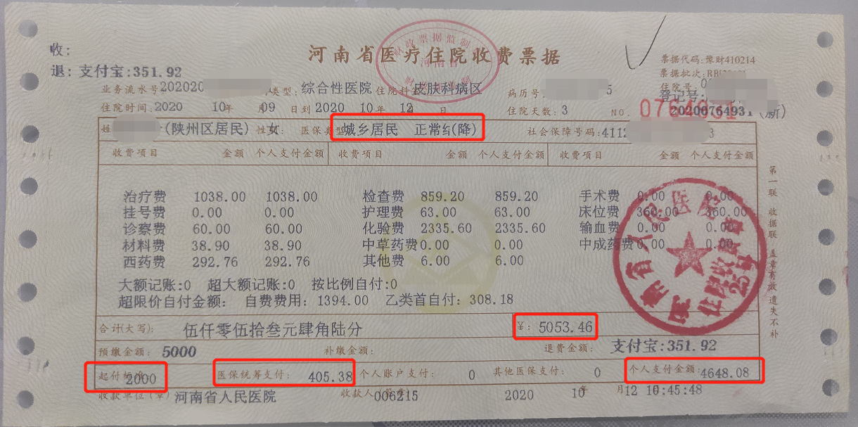 黑龙江最新找中介10分钟提取医保苏州方法分析(最方便真实的黑龙江苏州园区医保取现方法)