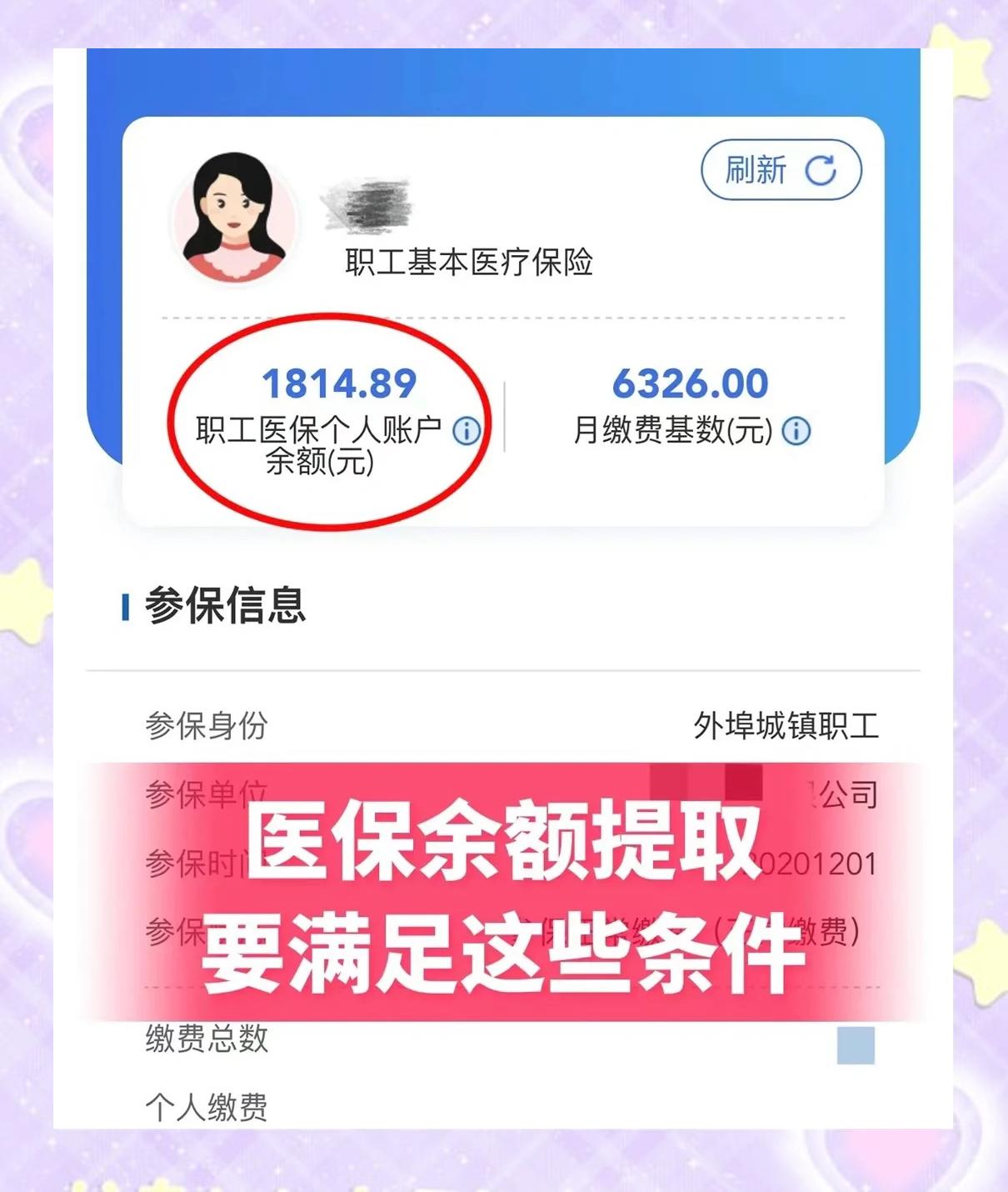 黑龙江最新深圳医保账户余额怎么提取方法分析(最方便真实的黑龙江深圳医保账户余额怎么提取出来方法)