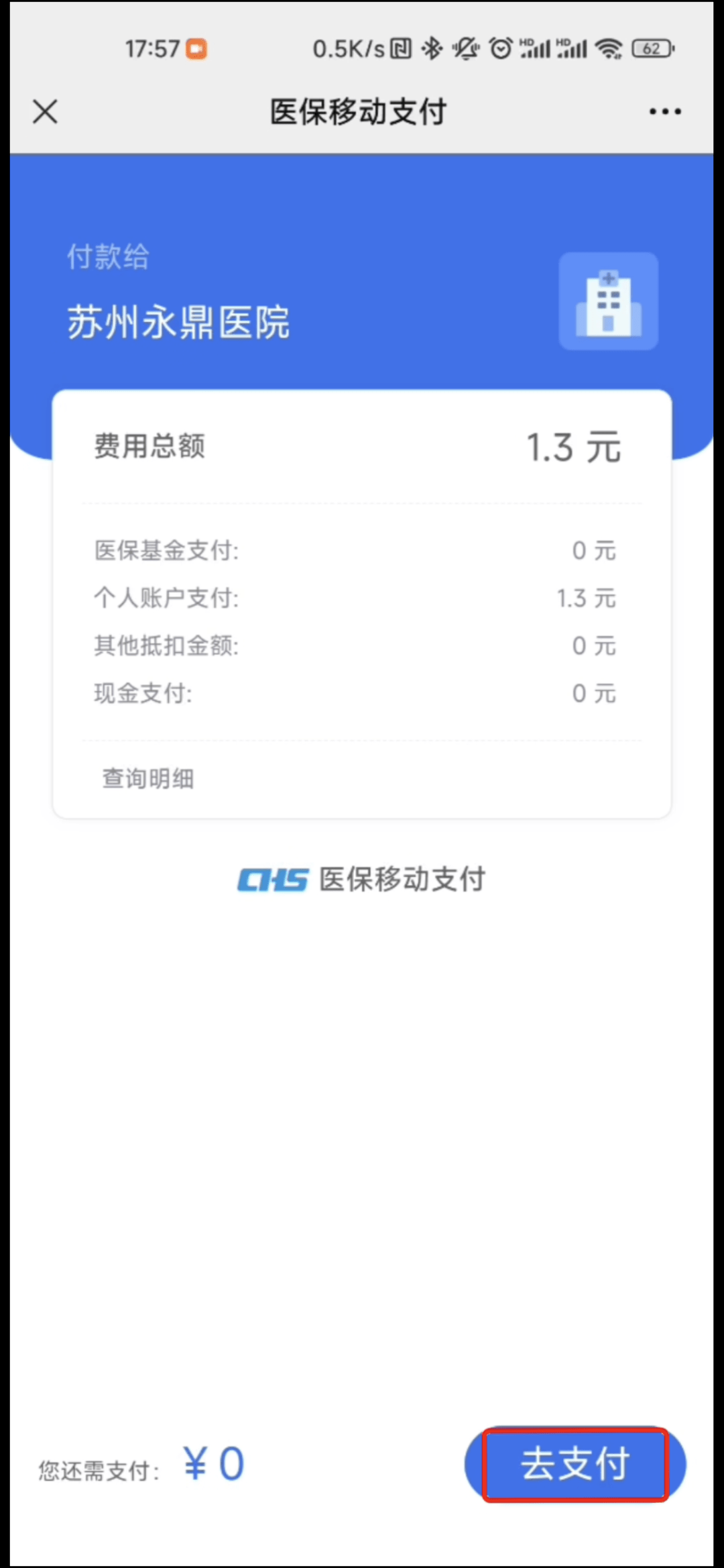 黑龙江最新医保提取24小时微信方法分析(最方便真实的黑龙江急用钱如何提取医保卡里的钱方法)