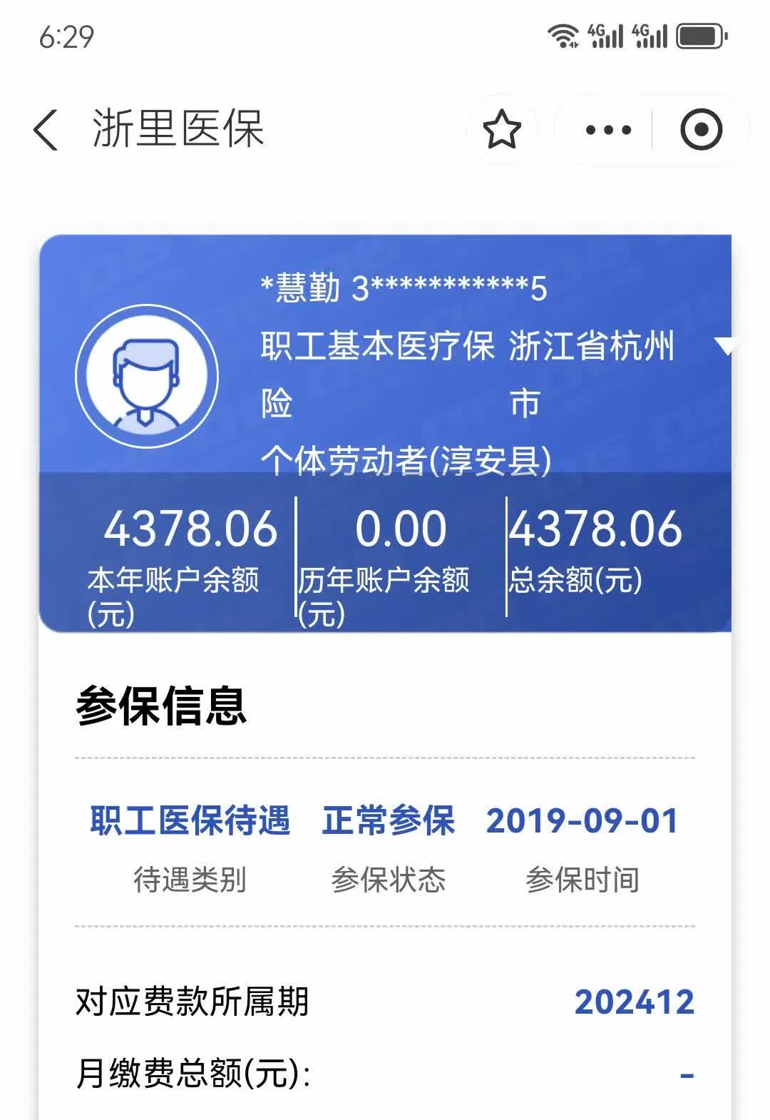 黑龙江最新医保换现金秒到账微信方法分析(最方便真实的黑龙江医保换现金秒到账微信添威芯qw413612提出方法)