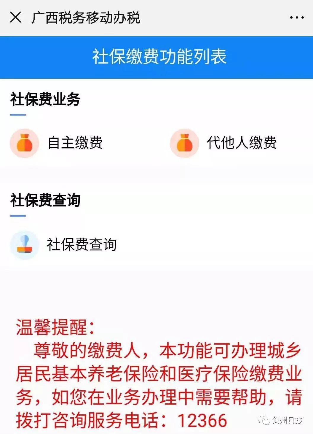 黑龙江24小时套社保卡微信联系方式的简单介绍