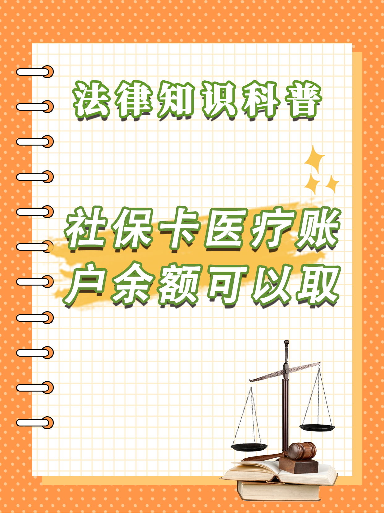 黑龙江最新医保卡套取现金方法分析(最方便真实的黑龙江医保卡套取现金操作25个点方法)