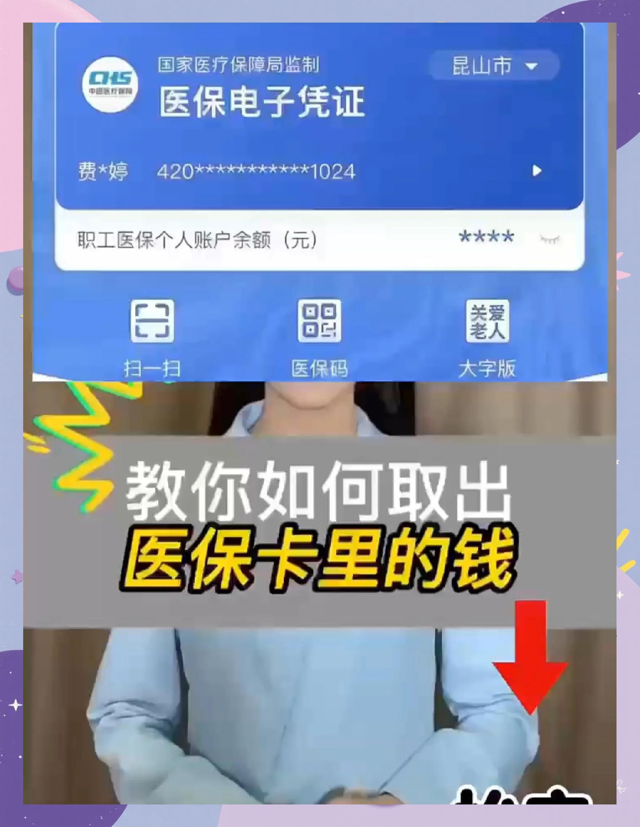 黑龙江最新医保卡里面的钱怎么取出来方法分析(最方便真实的黑龙江医保卡里的钱能取出来吗方法)