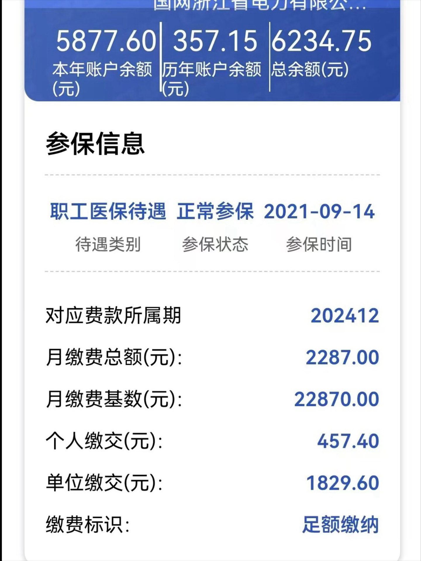 黑龙江最新医保卡里的余额怎么提现方法分析(最方便真实的黑龙江医保卡里的余额怎么提现到银行卡方法)