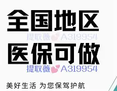 黑龙江最新急用钱24小时套医保卡镇江方法分析(最方便真实的黑龙江急用钱私人借钱5000无需审核方法)