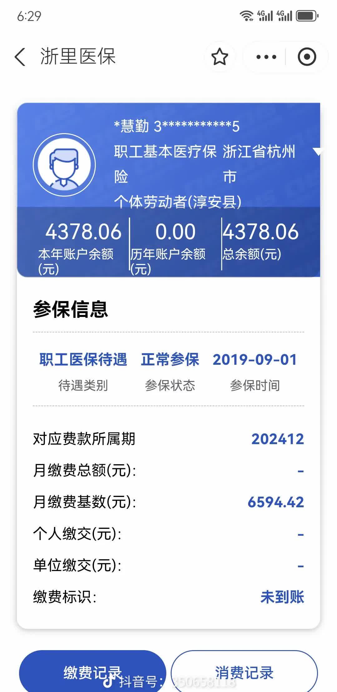 黑龙江最新医保卡余额提现到银行卡方法分析(最方便真实的黑龙江医保账户提取到银行卡方法)