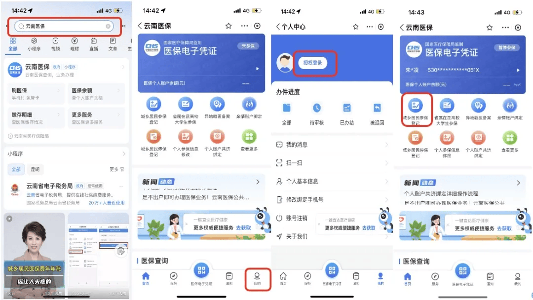 黑龙江最新医保取现24小时微信300块钱方法分析(最方便真实的黑龙江医保卡能微信提现金方法)