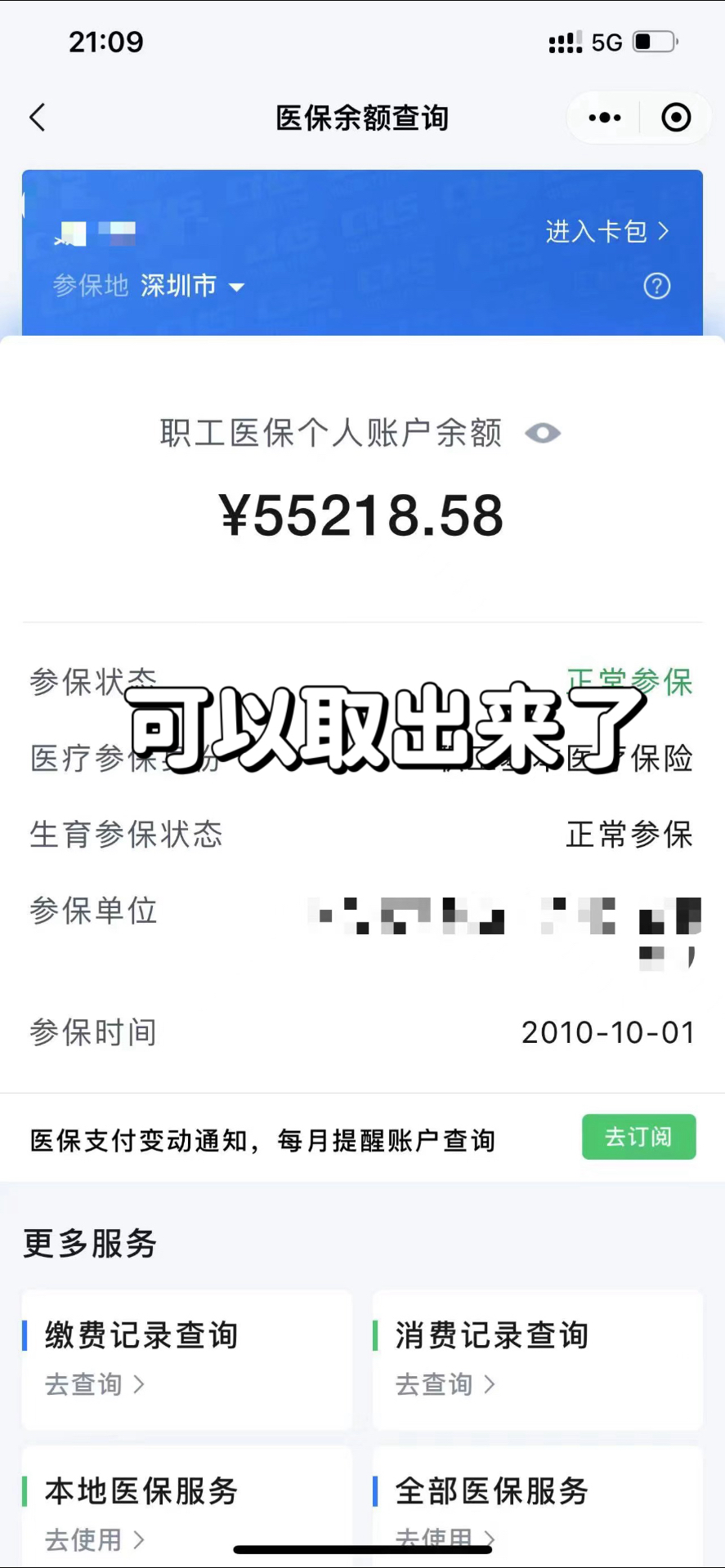 黑龙江最新个人医保余额取出方式方法分析(最方便真实的黑龙江医保卡有几千块钱怎么取出来方法)