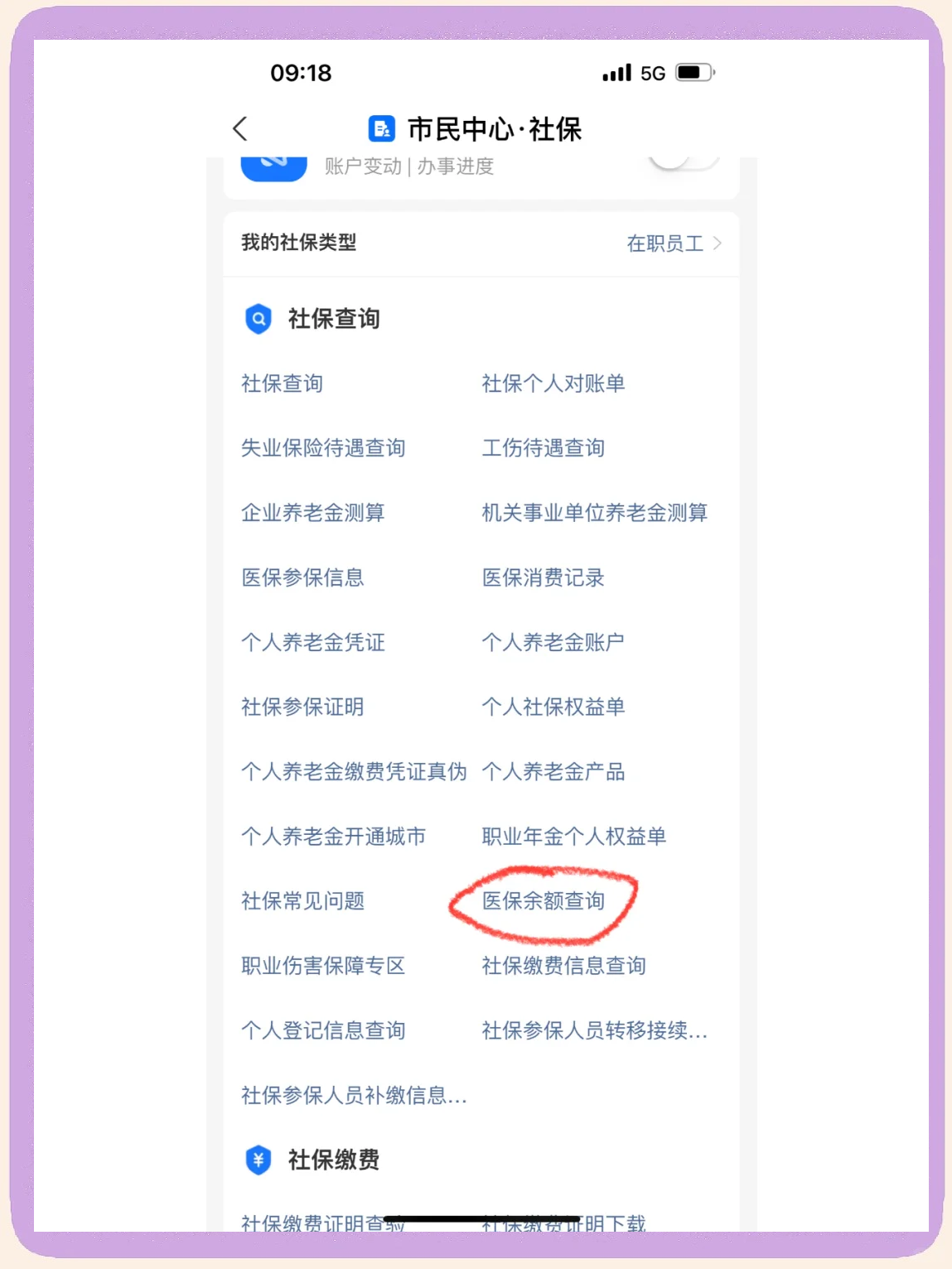 黑龙江最新微信上为什么查不到医保卡余额了方法分析(最方便真实的黑龙江微信查不了医保卡余额了方法)