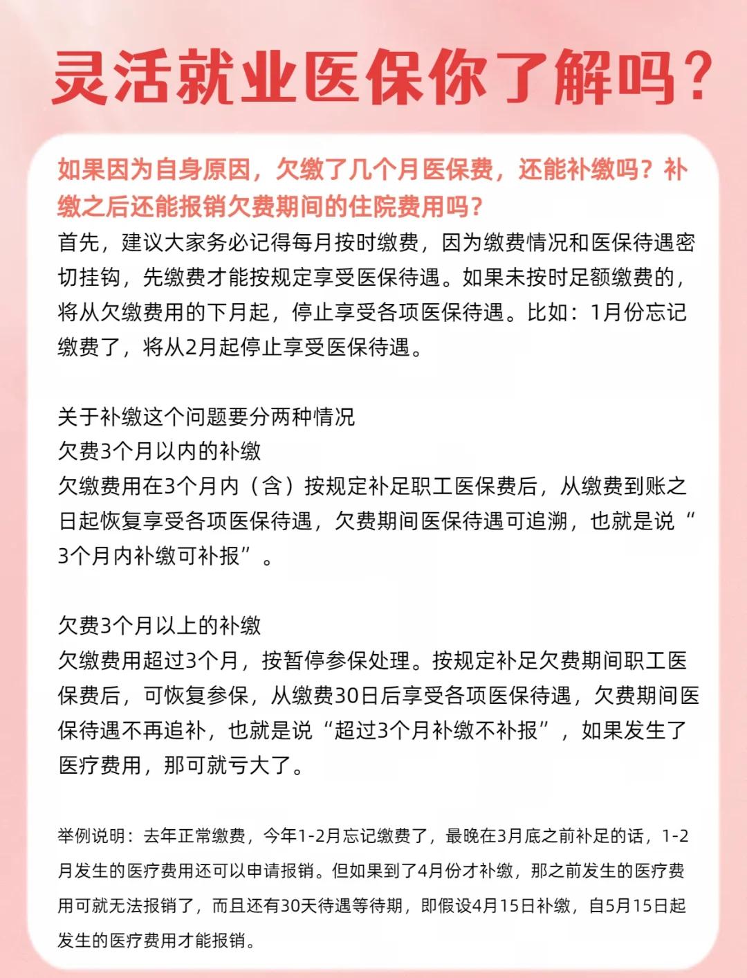 黑龙江最新医保5%与9%的区别方法分析(最方便真实的黑龙江社保医疗5%和9%有什么区别方法)