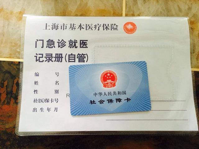 黑龙江最新上海24小时套医保卡电话方法分析(最方便真实的黑龙江上海24小时套医保卡电话查询方法)