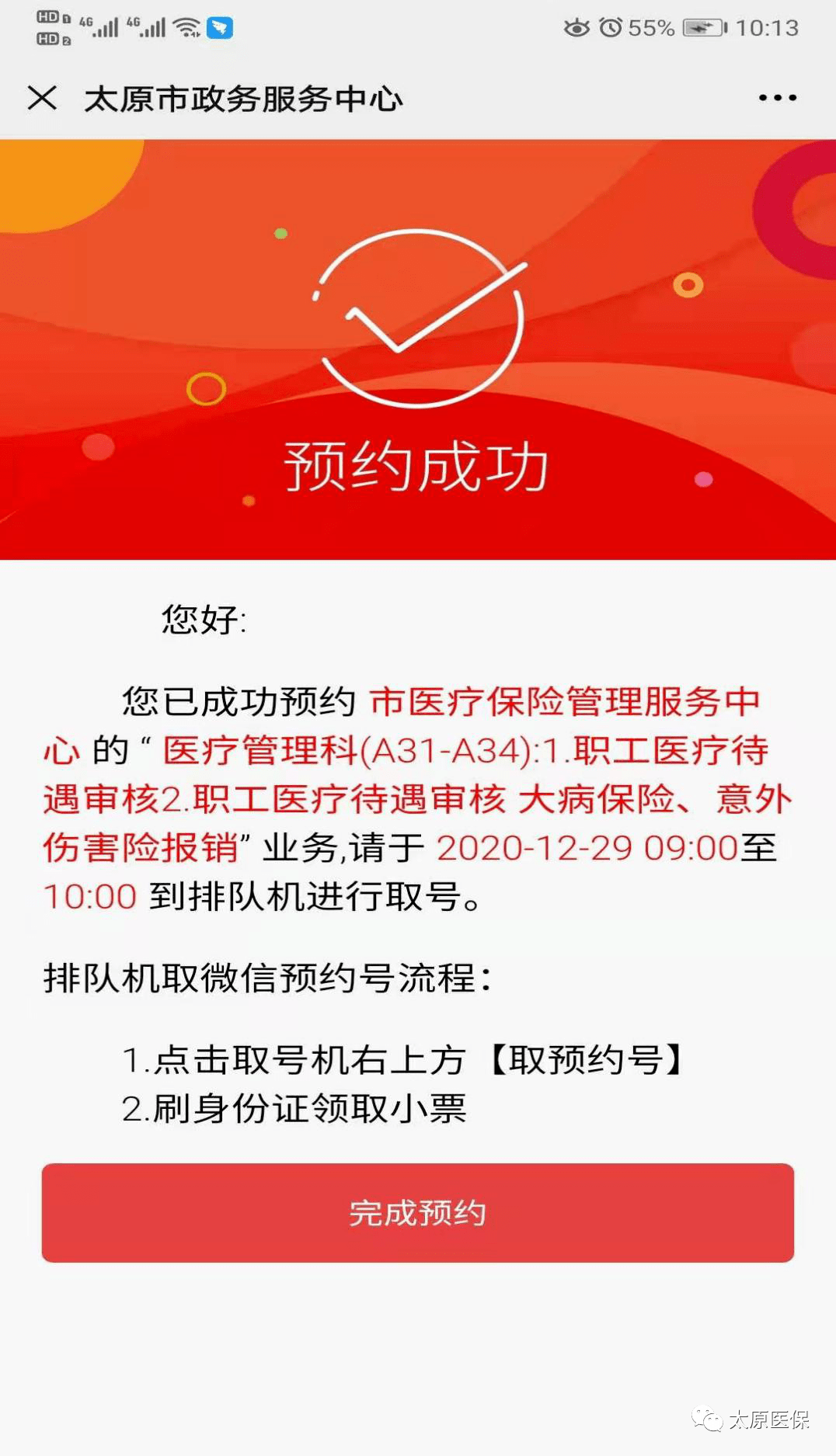 黑龙江最新医保套现24小时微信方法分析(最方便真实的黑龙江小额医保套现24小时微信方法)