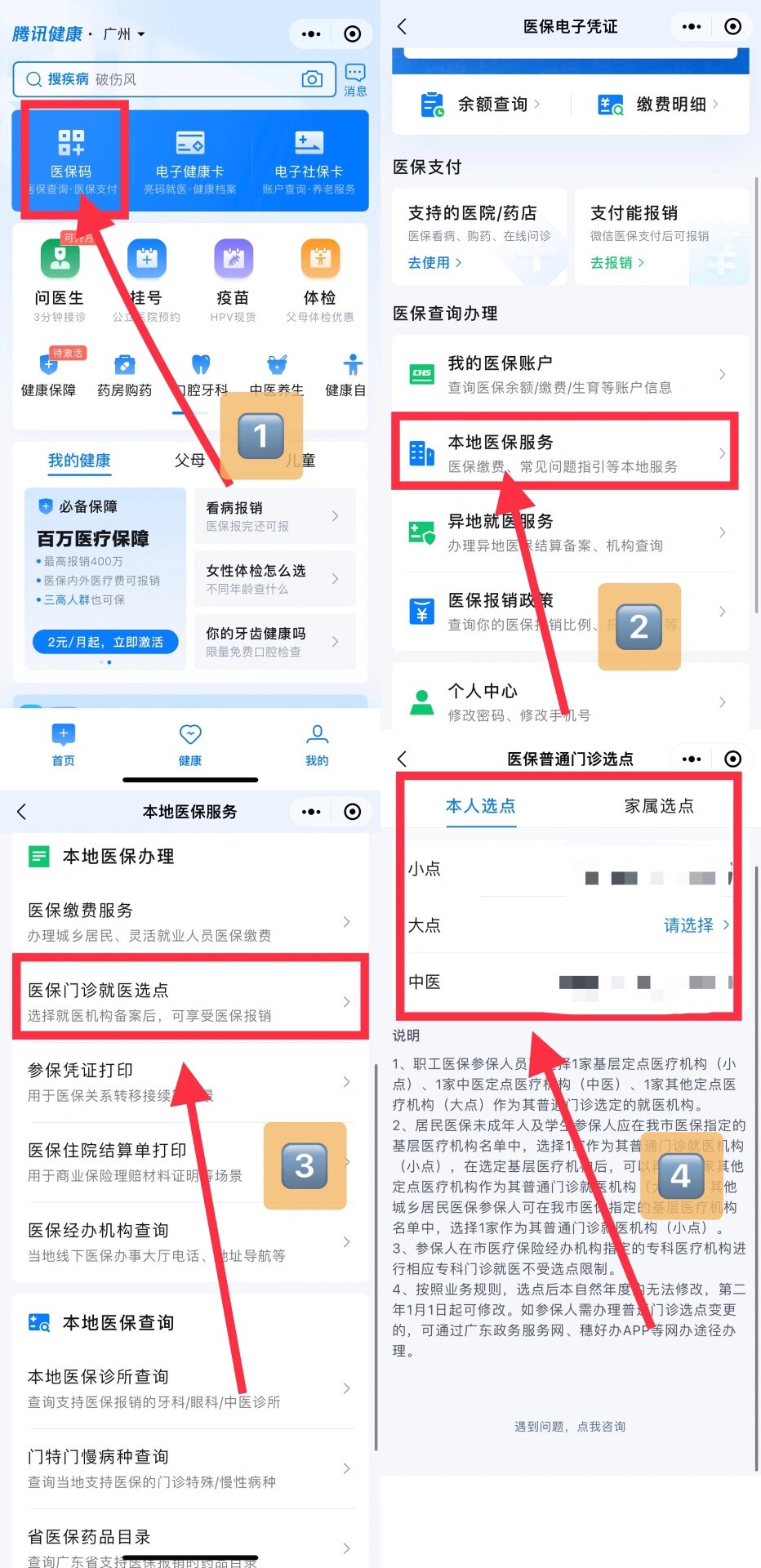 黑龙江最新医保卡微信提取现金步骤方法分析(最方便真实的黑龙江医保卡里的钱能用微信取出来吗方法)