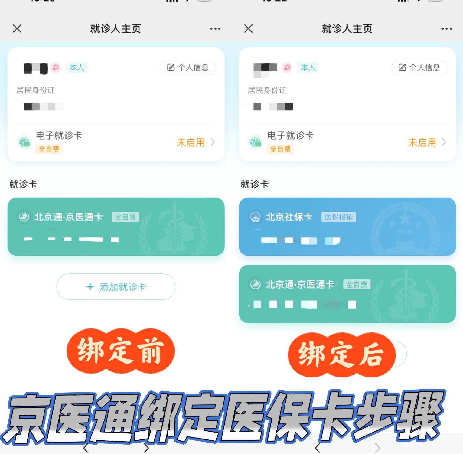 黑龙江最新北京医保卡提取现金方法方法分析(最方便真实的黑龙江北京医保卡提现怎么提方法)