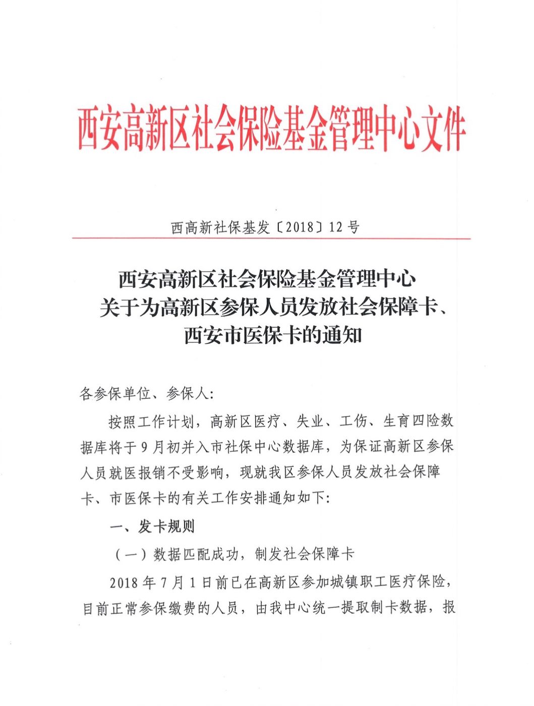 黑龙江最新西安24小时套医保卡方法分析(最方便真实的黑龙江西安收医保卡方法)